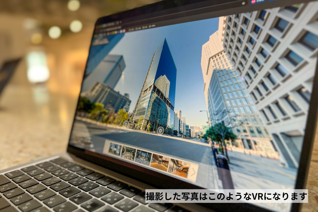 【未経験OK】不動産のイメージをリアルに伝えるVR用写真撮影